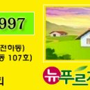 동남로얄빌라 이미지