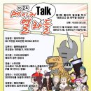 415. 제 2회 메이커 얼라들 토크 참석 후기