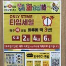 임실농협 하나로마트 이미지