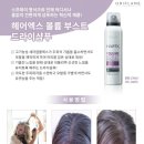 헤어플레임