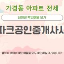 현대아이파크공인중개사사무소 이미지