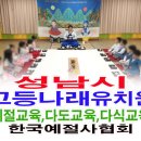 고등나래 유치원 이미지