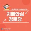 대두경로당 이미지