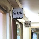 인수한의원 이미지