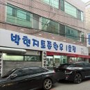 박현지토종한우 - 수성구 용학로30길 81 | 대구 박현지토종한우 1호점 내돈내산 후기 | 지산동 수성못 한우 맛집 | 된찌 레전드, 원태인맛집
