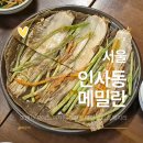 서울 메밀란 ｜ 오랜 내공이 느껴지는 건강한 메밀 요리의 인사동 맛집