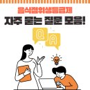 2023 식품접객업소 기존영업자 위생교육 | HACCP 전문가가 알려주는 음식점 위생등급제 : Q&amp;A