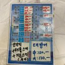 성공회수산 | 익산 영등동 횟집 &#39;성공회수산&#39; / 내돈내산 스끼잘나오는 횟집 후기