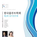 옥스플루트