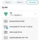 엔제리너스천지연폭포점