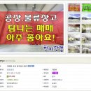 공장천지공인중개사사무소 이미지