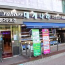 부천 대게나라 이미지