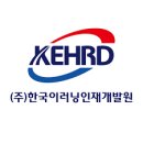 한국미래인재개발원