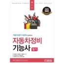 예스자동차정비 이미지