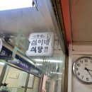 그린시티동문 | 파주 대원리 동문그린시티 맛집 심이네식당 후기