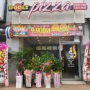 둘리피자 이미지