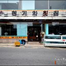 청기와회집 이미지