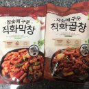 막창엔곱창 이미지