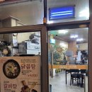 원당감자탕 동교점 이미지