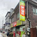 화천산골닭갈비