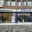 우진약국사거리 | [ 제주 이도일동 | 어묵 ] &#34; 푸릉바당어묵 &#34; 제주 동문시장 먹거리 ! 제주 동문시장 카페 ! 제주도...