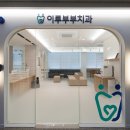 화이트부부치과의원 티스토리