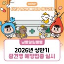 하태흥반려동물의료센터 | 2026년 상반기 광견병 예방접종 실시 안내