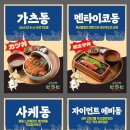 도우또 성수