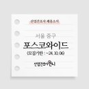 (주)포스코와이드 이미지