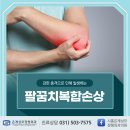 은계성모정형외과의원 이미지