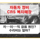 CRS복지매장 이미지