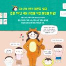 [초등입학, 입학준비, 한글, 1학년, 국어, 학교생활] 다람쥐 샘이랑 미리 1학년 국어 / 2023년 / 초등 1-2학년 이미지