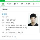 용인대 꿈누리 태권도 이미지