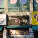 다솜샵 - 서구 | 다솜샵