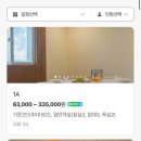 아몬드 짐 | [청주 여행 숙소 추천] 아몬드빌라 2A 숙박 후기 (청주토박이가 추천하는 위치 좋은 가성비 숙소)