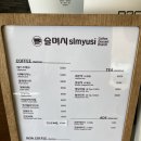슬며시 | 제주 함덕 오션뷰 카페, 느좋카페 ‘슬며시’ 내돈내산 후기