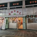 덕천반점２ 이미지