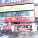 서울감자탕 이미지