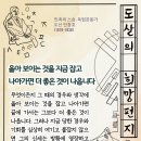 옳아 보이는 것을 지금 잡고 나아가면 더 좋은 것이 나옵니다 - 도산 안창호 이미지