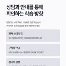 에듀코치개별지도광명하안학원