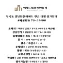 한신청과 - 영등포구 디지털로77길 7 | 한신청과