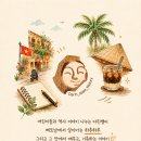 [하이퐁 일기] 260606 깟바섬 당일치기 여행_힘든 일을 할 때 마인드 컨트롤