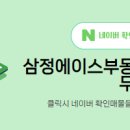 에이스 공인중개사사무소 이미지
