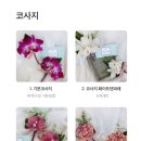 플라워미담