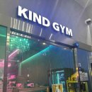 카인드짐 24시 휘트니스 스쿼시 이미지