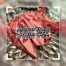 남양로 | 남양맛집 양심소 | 연말모임하기 좋은 소고기 맛집 솔직후기
