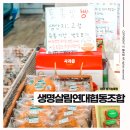 생명살림연대협동조합 | 대구 앉은뱅이밀 유기농 판매장 땅지기 (생명살림연대협동조합)