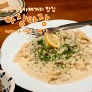 신동-100 | 신동카페거리 맛집 아장아장 간장전복 화이트라구 마팔디네 내돈내산 후기