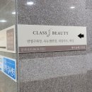 월영동193 | 마산왁싱 댓거리 제이클래스뷰티 브라질리언 슈가링왁싱