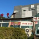 장쟁이쌈선생 이미지